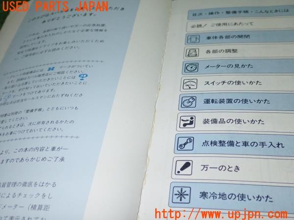 3UPJ=33910802]アルシオーネ SVX(CXW)取扱説明書 取説 車両マニュアル 中古_m3