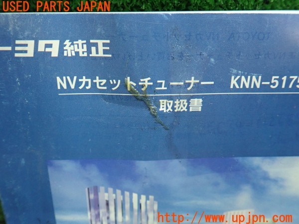 3UPJ=33960803]チェイサー 取扱説明書② 取説 車両マニュアル 中古_m1