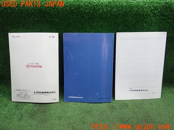 3UPJ=33960803]チェイサー 取扱説明書② 取説 車両マニュアル 中古_m2