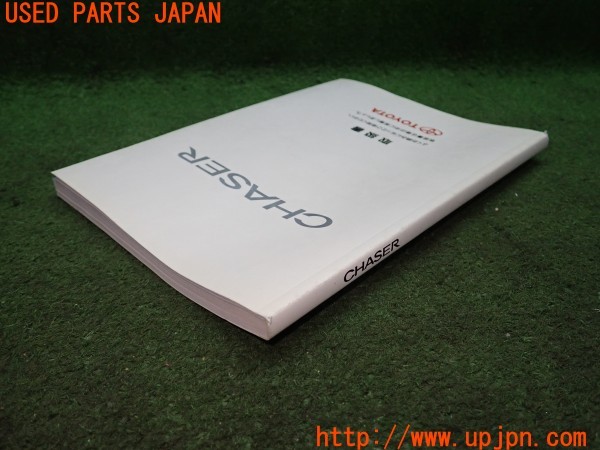 3UPJ=33960803]チェイサー 取扱説明書② 取説 車両マニュアル 中古_m4