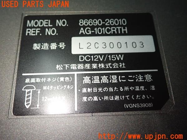 3UPJ=33980518]センチュリー(GZG50)純正 86690-26010 Panasonic パナソニック AG-101CRTH 車載用システムビデオ ビデオデッキ VHS 中古_m4