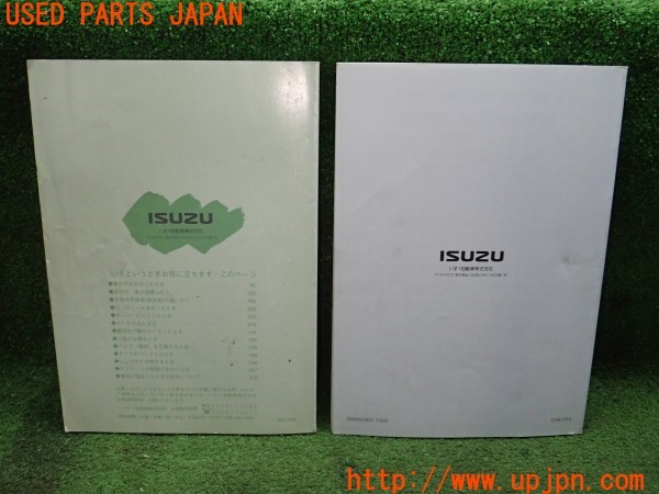 3UPJ=33990802]ビッグホーン ハンドリングバイロータスSE(UBS73GW)後期 取扱説明書 取説 車両マニュアル 中古_m3