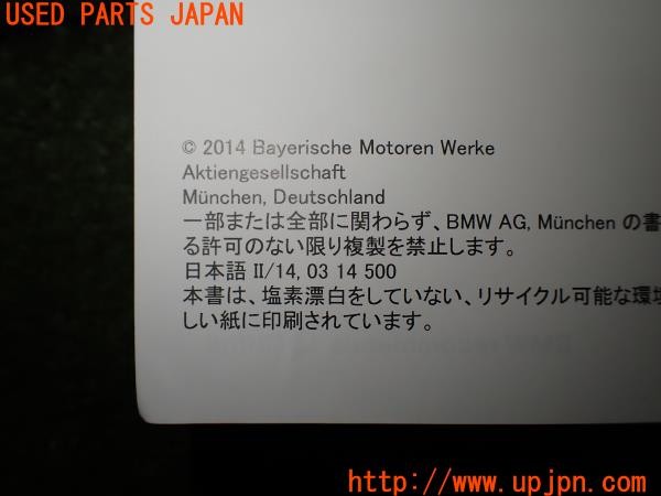3UPJ=34020802]BMW Z4 Mスポーツ(LM35 E89)取扱説明書 取説 車両マニュアル マニュアルケース 中古_m4