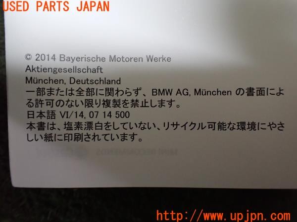 3UPJ=34030802]BMW ミニ(MINI)クーパーD クロスオーバー(XD20F R60)取扱説明書 取説 車両マニュアル 中古_m3