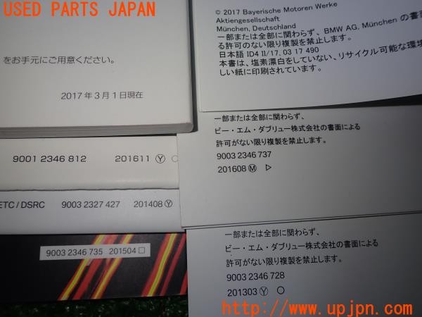 3UPJ=34040802]BMW 218d アクティブツアラー(UD20 F45)取扱説明書 取説 車両マニュアル 中古_m4