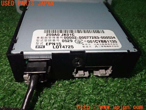 3UPJ=34050503]スカイライン 200GT-t タイプP(ZV37)日産純正 EPN15 259A0JK01C ETC車載器 中古_m4