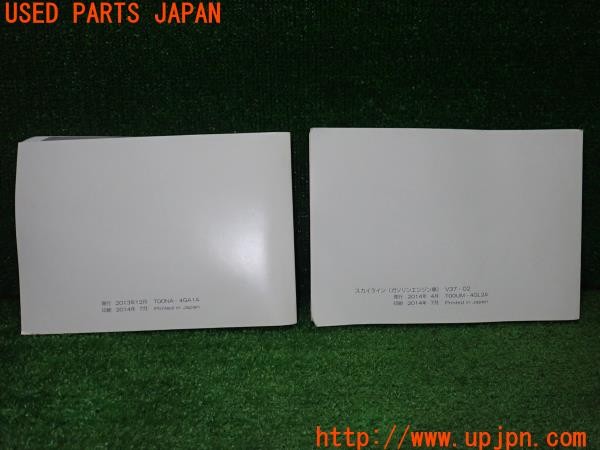 3UPJ=34050802]スカイライン 200GT-t タイプP(ZV37)取扱説明書 取説 車両マニュアル ナビゲーションシステム 中古_m1