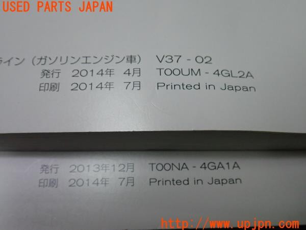 3UPJ=34050802]スカイライン 200GT-t タイプP(ZV37)取扱説明書 取説 車両マニュアル ナビゲーションシステム 中古_m4