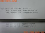 3UPJ=34050802]スカイライン 200GT-t タイプP(ZV37)取扱説明書 取説 車両マニュアル ナビゲーションシステム 中古_s4