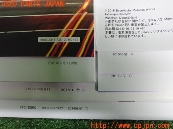 3UPJ=34060802]BMW 218d グランツアラー(2E20 F46)取扱説明書 取説 車両マニュアル 中古_m4