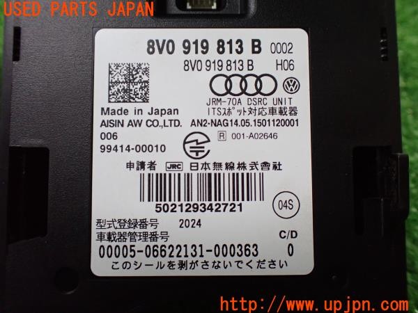 3UPJ=34160503]アウディ TT クーペ(FVCHH 8S型)純正ビルトイン 8V0 919 813 B DSRC ETC車載器 中古_m4
