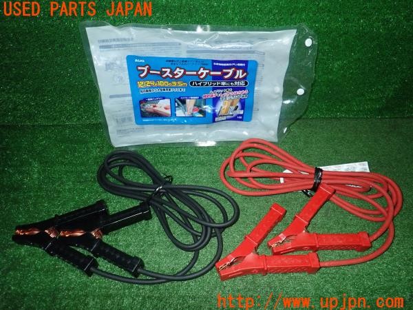 3UPJ=34210001]アルシオーネ SVX(CXD)AUG アウグ ブースターケーブル 12・24V 100A 3.5m中古_m0