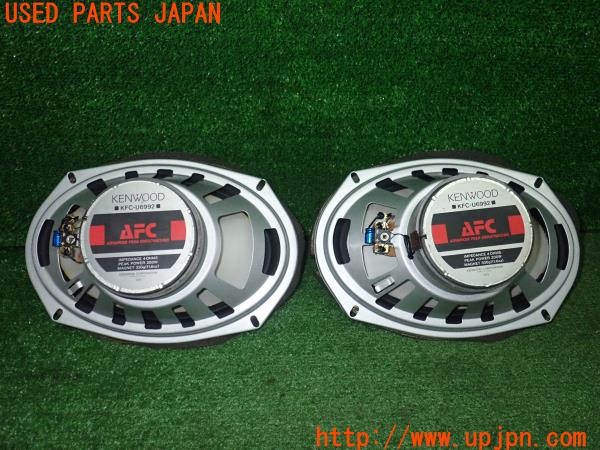 3UPJ=34210536]アルシオーネ SVX(CXD)KENWOOD ケンウッド カスタムフィット スピーカー AFC KFC-U6992 楕円 中古_m3