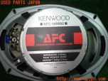 3UPJ=34210536]アルシオーネ SVX(CXD)KENWOOD ケンウッド カスタムフィット スピーカー AFC KFC-U6992 楕円 中古_s4