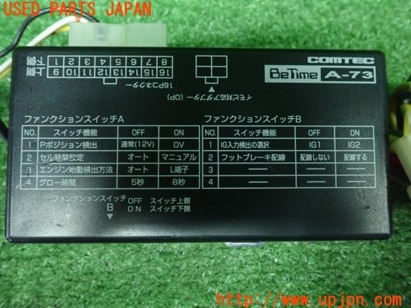 3UPJ=34210572]アルシオーネ SVX(CXD)COMTEC コムテック BeTime A-73 リモコンエンジンスターター 中古_m4