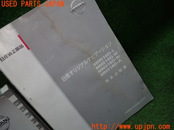 3UPJ=34250802]セレナ ハイウェイスター プロパイロットエディション(GFC27)取扱説明書 取説 車両マニュアル 中古_m1