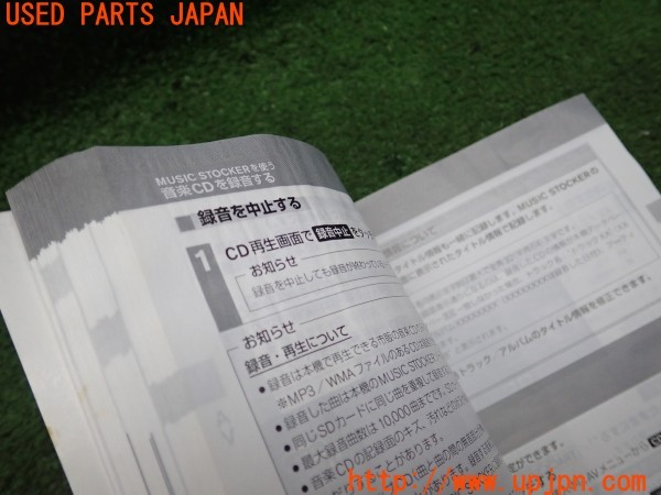 3UPJ=34250802]セレナ ハイウェイスター プロパイロットエディション(GFC27)取扱説明書 取説 車両マニュアル 中古_m2