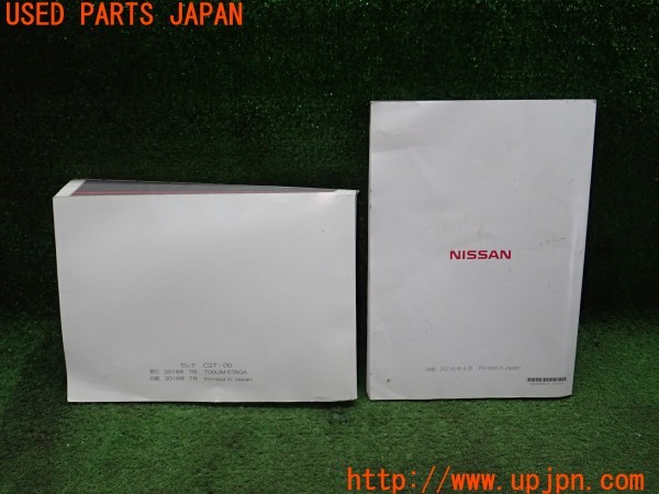 3UPJ=34250802]セレナ ハイウェイスター プロパイロットエディション(GFC27)取扱説明書 取説 車両マニュアル 中古_m3