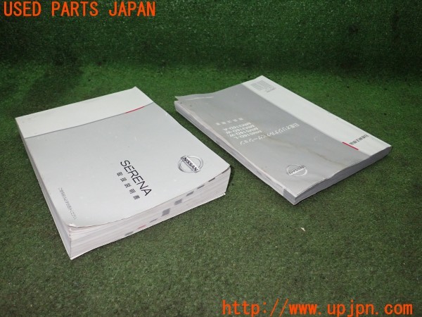 3UPJ=34250802]セレナ ハイウェイスター プロパイロットエディション(GFC27)取扱説明書 取説 車両マニュアル 中古_m4