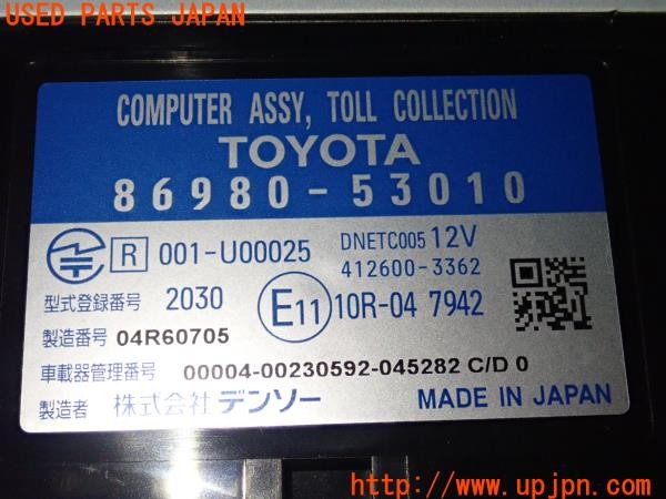 3UPJ=34330503]レクサス CT200h(ZWA10)純正ビルトイン DSRC ETC車載器 86980-53010 中古_m4