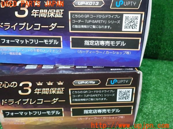3UPJ=34470579]ベンツ B180(246242 W246)UPTY×KEITO UP-K013 UP-K/Rs ドライブレコーダー 前後セット 中古_m4