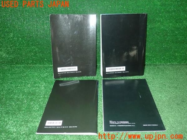 3UPJ=34470802]ベンツ B180(246242 W246)取扱説明書 取説 車両マニュアル 中古_m3