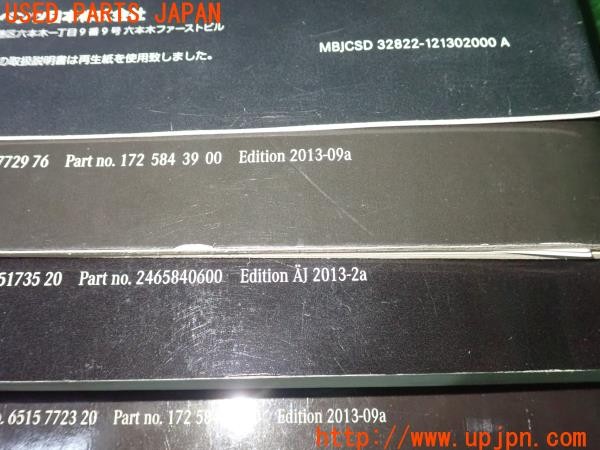 3UPJ=34470802]ベンツ B180(246242 W246)取扱説明書 取説 車両マニュアル 中古_m4