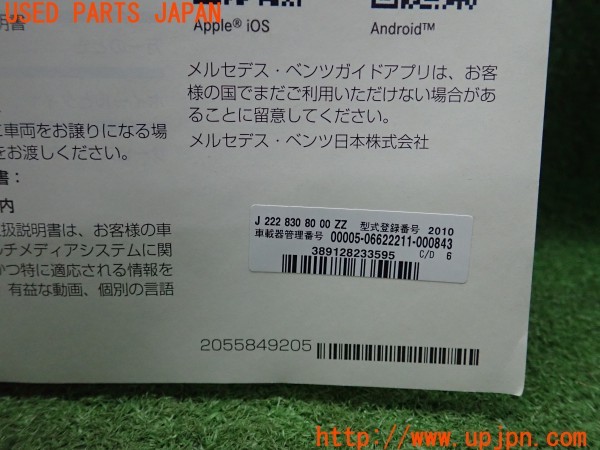 3UPJ=34490802]ベンツ C180 クーペ(205340C C205)取扱説明書 取説 車両マニュアル 中古_m2