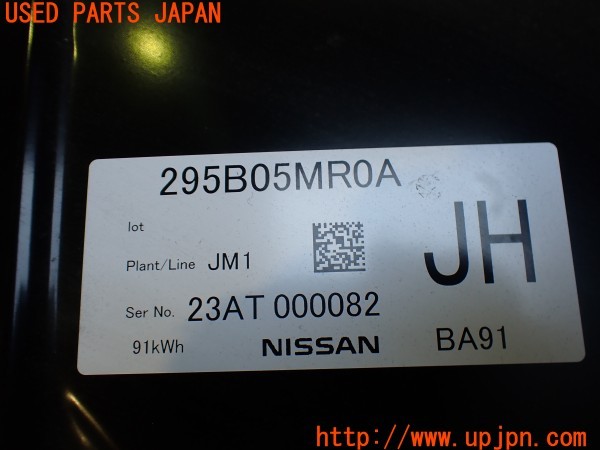 3UPJ=34560554]アリア(FE0)純正 295B05MR0A メインバッテリー EVバッテリー 中古 【引取限定】_m4