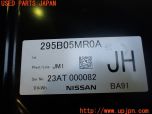 3UPJ=34560554]アリア(FE0)純正 295B05MR0A メインバッテリー EVバッテリー 中古 【引取限定】_s4