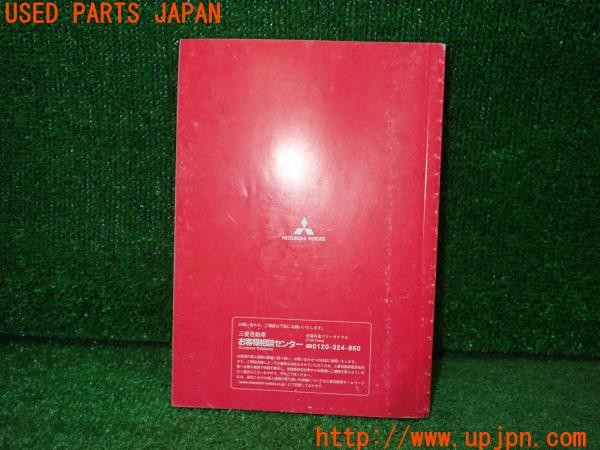3UPJ=34610802]パジェロ エクシード(V93W)取扱説明書① 取説 車両マニュアル 中古_m1