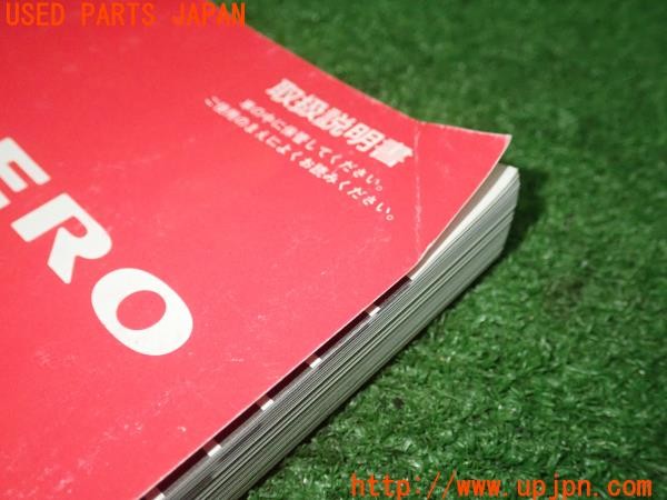 3UPJ=34610802]パジェロ エクシード(V93W)取扱説明書① 取説 車両マニュアル 中古_m2