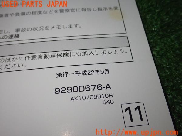 3UPJ=34610802]パジェロ エクシード(V93W)取扱説明書① 取説 車両マニュアル 中古_m4