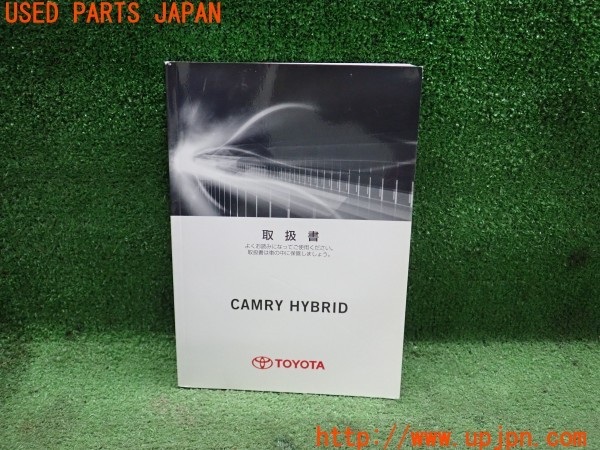3UPJ=34640802]カムリ ハイブリッド(AVV50)取扱説明書 取説 車両マニュアル 中古_m0