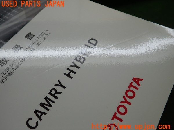 3UPJ=34640802]カムリ ハイブリッド(AVV50)取扱説明書 取説 車両マニュアル 中古_m2
