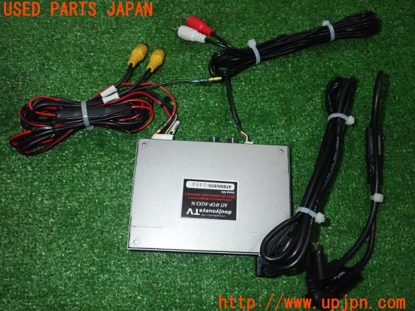 3UPJ=34650581]BMW 218d グランクーペ(7M20 F44)doujyousyaTV AIT-IFOP-AUX3-N インターフェイス用AUX-USBアダプター 中古_m1