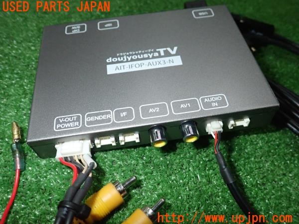 3UPJ=34650581]BMW 218d グランクーペ(7M20 F44)doujyousyaTV AIT-IFOP-AUX3-N インターフェイス用AUX-USBアダプター 中古_m3