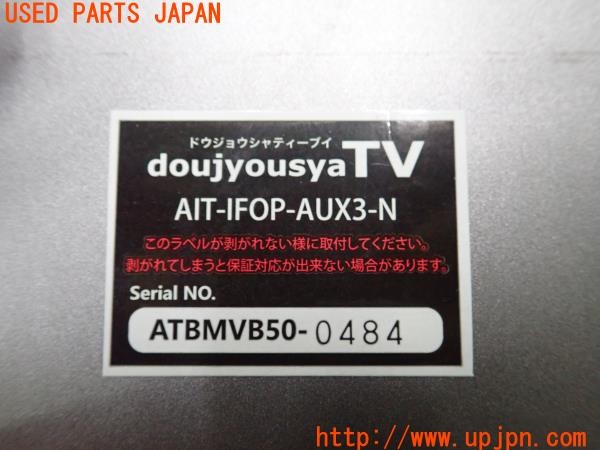 3UPJ=34650581]BMW 218d グランクーペ(7M20 F44)doujyousyaTV AIT-IFOP-AUX3-N インターフェイス用AUX-USBアダプター 中古_m4
