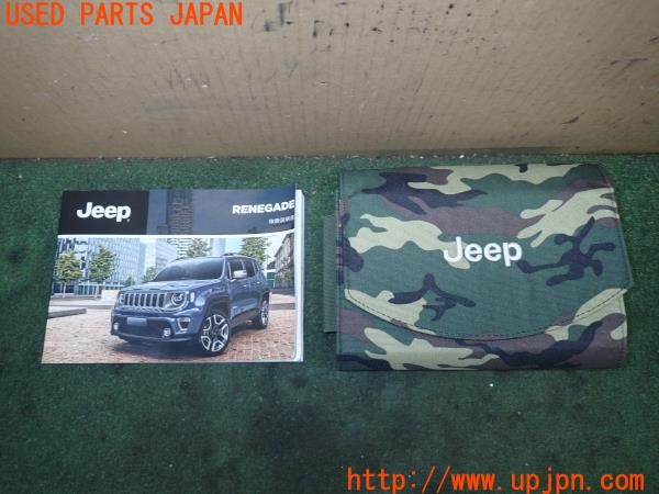 3UPJ=34660802]ジープ レネゲード(BV13PM)取扱説明書 取説 車両マニュアル 中古_m0