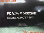 3UPJ=34660802]ジープ レネゲード(BV13PM)取扱説明書 取説 車両マニュアル 中古_s3