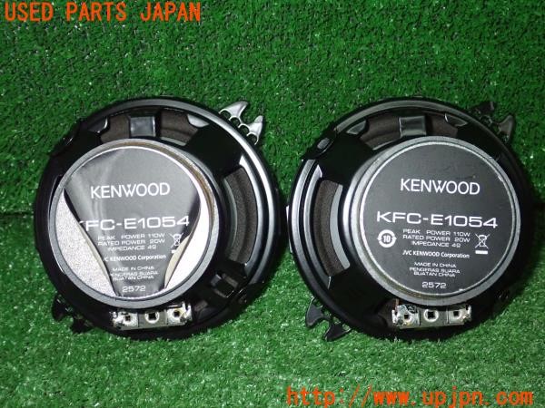 3UPJ=34720535]MR2(AW11)後期 KENWOOD ケンウッド KFC-E1054 スピーカー 中古_m4