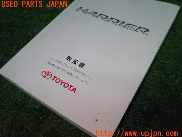 3UPJ=34760802]ハリアー(ACU30W)後期 取扱説明書 取説 車両マニュアル 中古_m3