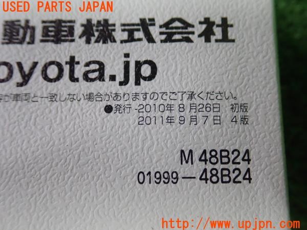 3UPJ=34760802]ハリアー(ACU30W)後期 取扱説明書 取説 車両マニュアル 中古_m4