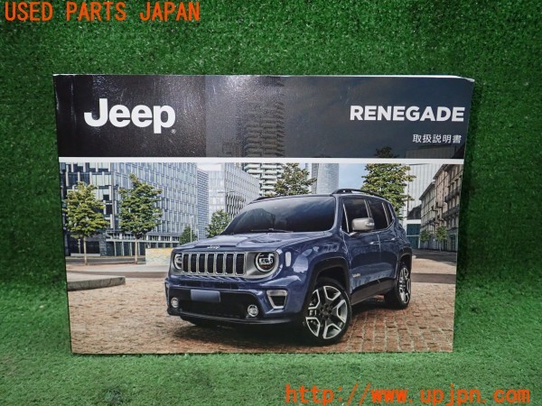 3UPJ=34790802]ジープ レネゲード(BV13PM)取扱説明書 取説 車両マニュアル 中古_m0