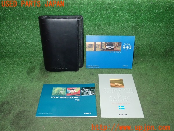 3UPJ=34810802]ボルボ 940 クラシック(9B230)取扱説明書 取説 車両マニュアル 中古_m0