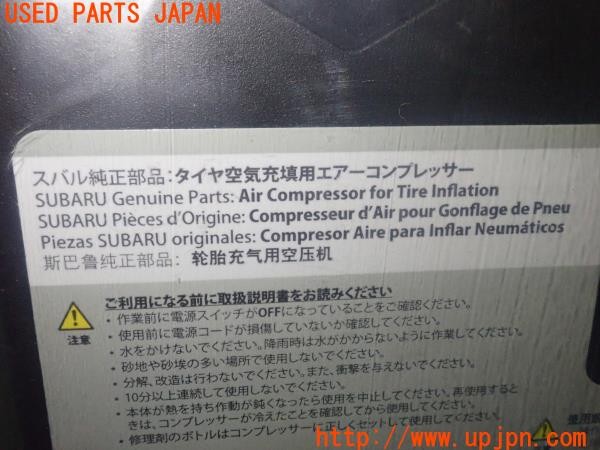 3UPJ=34830625]インプレッサ ST(GU7 A型)純正 パンク修理キット 未開封 期限2029年 中古_m3