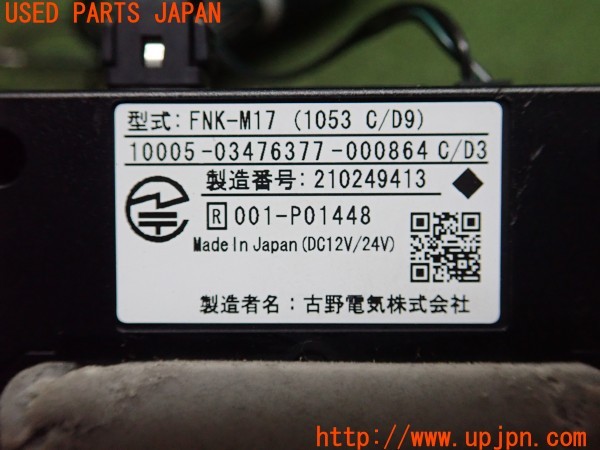 3UPJ=34860503]ハイラックスサーフ(RZN185W)後期 古野電気 FNK-M17 ETC車載器 中古_m3