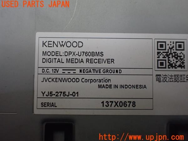 3UPJ=34920518]シビック タイプR(EP3)前期 KENWOOD ケンウッド DPX-U760BMS オーディオユニット Bluetoothレシーバー 中古_m2