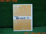 3UPJ=34950802]セドリック ワゴン GL(WY30)取扱説明書 取説 マニュアル 中古_s0