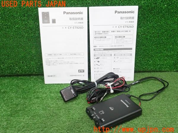 3UPJ=35010503]BMW ミニ(MINI)クーパーD(XT15M F55)前期 Panasonic パナソニック CY-ET926D ETC車載器 新セキュリティ対応 中古_m0